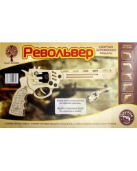Сборная деревянная модель. Револьвер