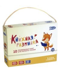 Книжная разминка "Лиса" (3040) (количество томов: 10)
