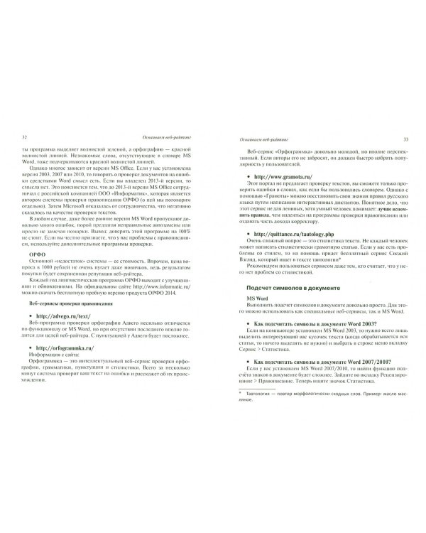 Контент-менеджмент. Универсальный инструмент для заработка в интернете