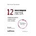 Кулинарное открытие 12 месяцев лета. Конфитюры и варенье, соленья и соусы, желе и наливки. Современная версия