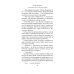 Губернский детектив. Романы Юлии Нелидовой Секрет индийского медиума