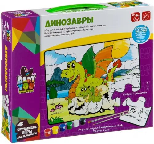 Пазл для раскрашивания. Динозавры, 12 деталей