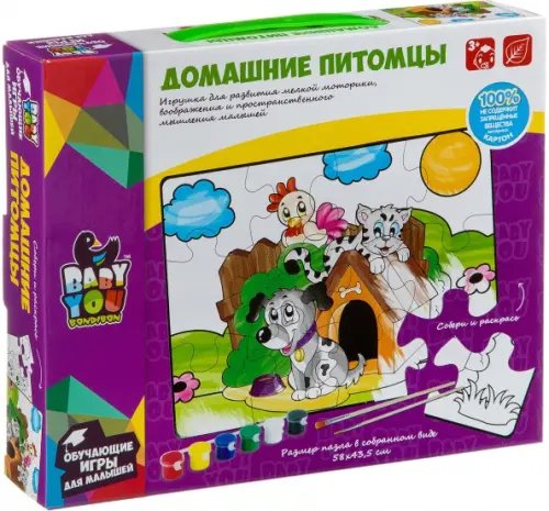 Пазл для раскрашивания. Домашние питомцы, 12 деталей