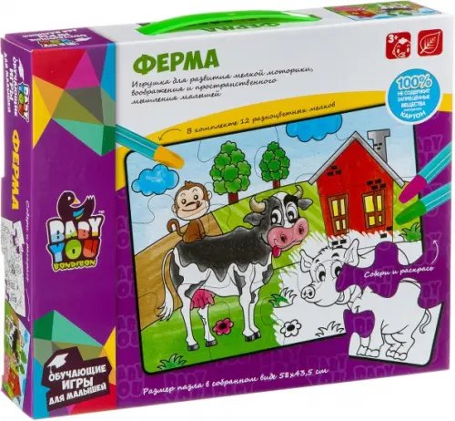 Пазл для раскрашивания. Ферма, 12 деталей Пазл для раскрашивания. Ферма, 12 деталей