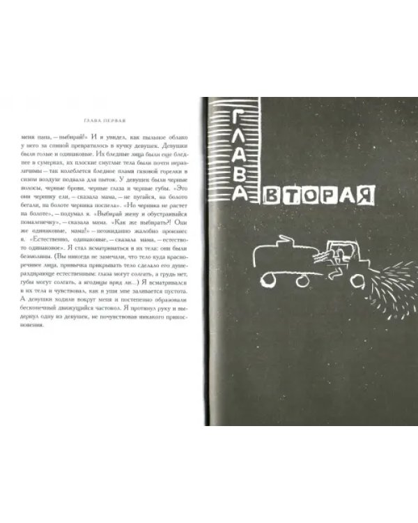 Счастье