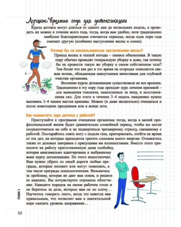 Мой блокнот. Детокс