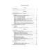 Русский язык. 1-4 классы. 500 контрольных диктантов