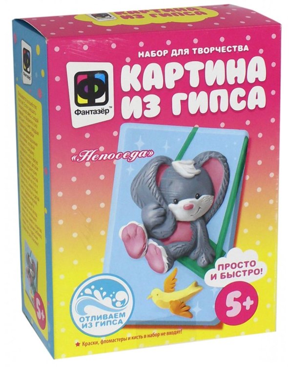 Картина из гипса. Непоседа