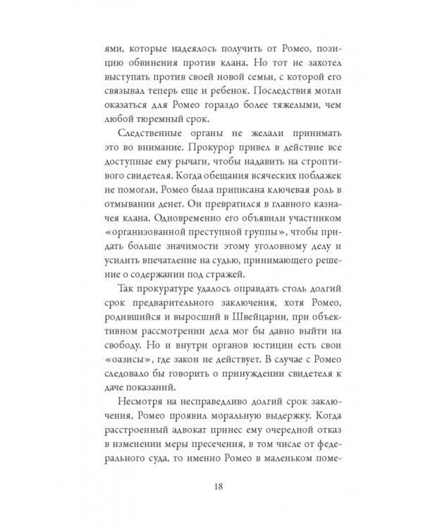 Дополнительное изображение книги «Ночные тени»