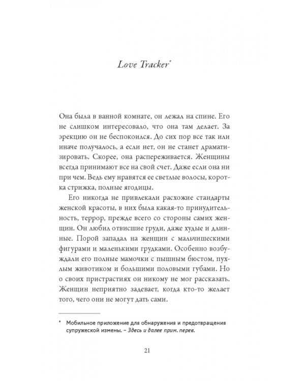 Дополнительное изображение книги «Ночные тени»
