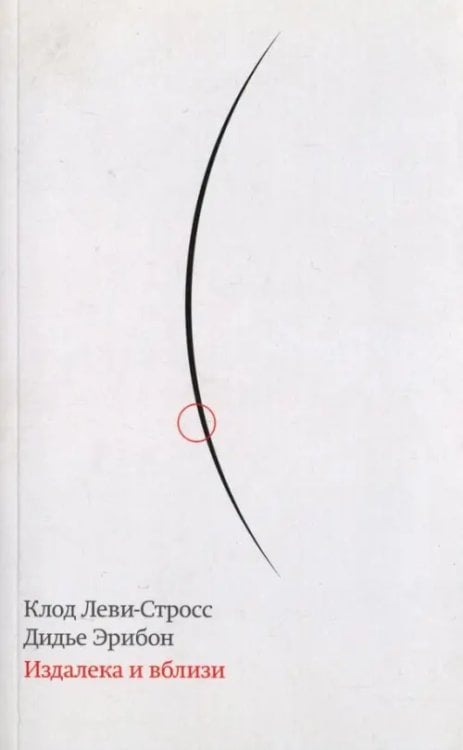Издалека и вблизи