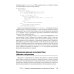 Алгоритмы для &quot;чайников&quot;. Руководство