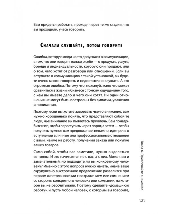 Дополнительное изображение книги «Победители. Хочешь быть успешным - мысли, как ребенок»