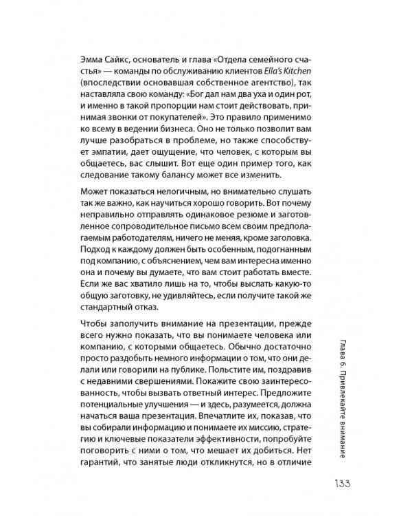 Дополнительное изображение книги «Победители. Хочешь быть успешным - мысли, как ребенок»