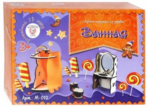 Набор сборной мебели, цветной. Ванная