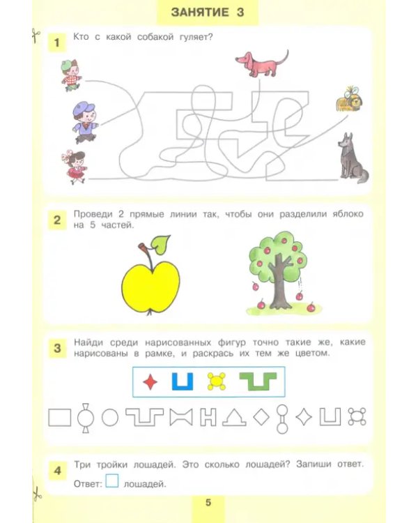Энциклопедия интеллекта. Рабочая тетрадь 6-7 для детей. ФГОС ДО