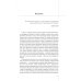 Жизнь и ее суррогаты. Как формируются зависимости