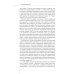 Жизнь и ее суррогаты. Как формируются зависимости