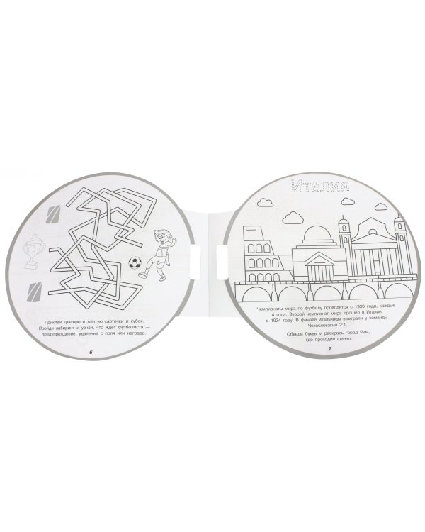 Футбол. Красивый гол