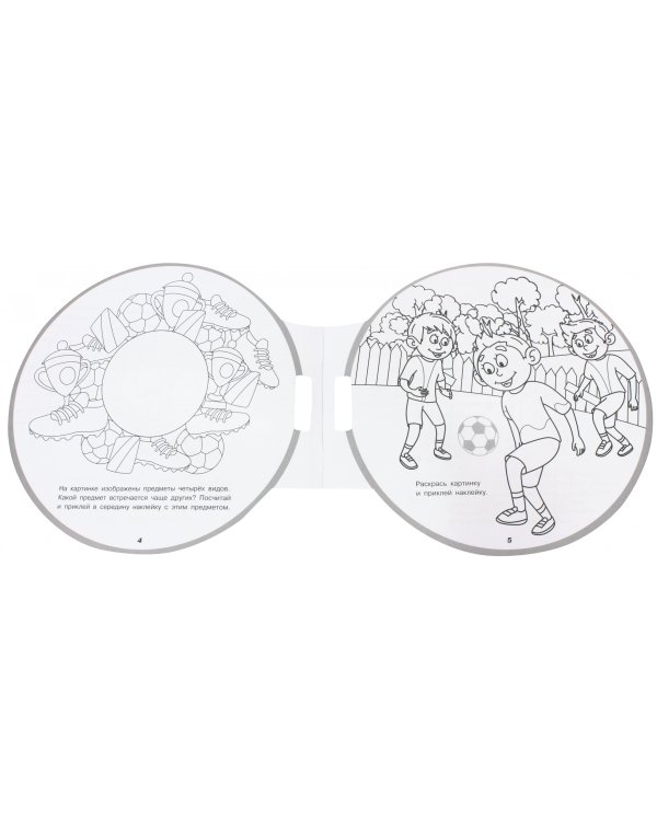 Футбол. Мы чемпионы