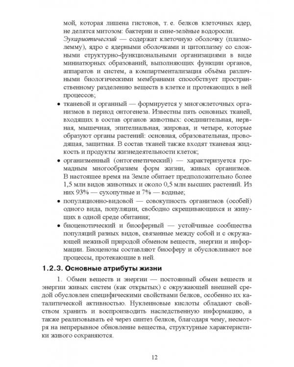 Дополнительное изображение книги «Ветеринарная радиология. Учебное пособие»
