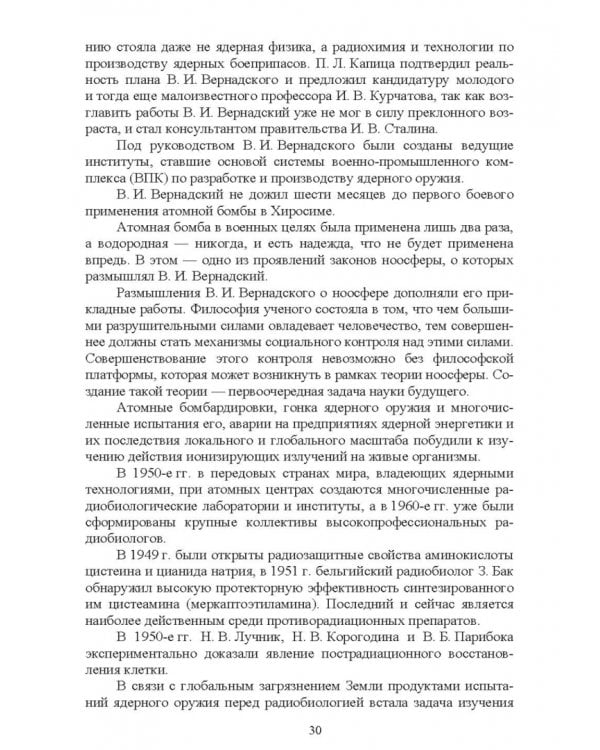 Дополнительное изображение книги «Ветеринарная радиология. Учебное пособие»