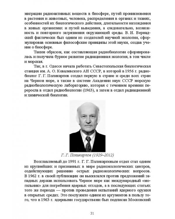 Дополнительное изображение книги «Ветеринарная радиология. Учебное пособие»