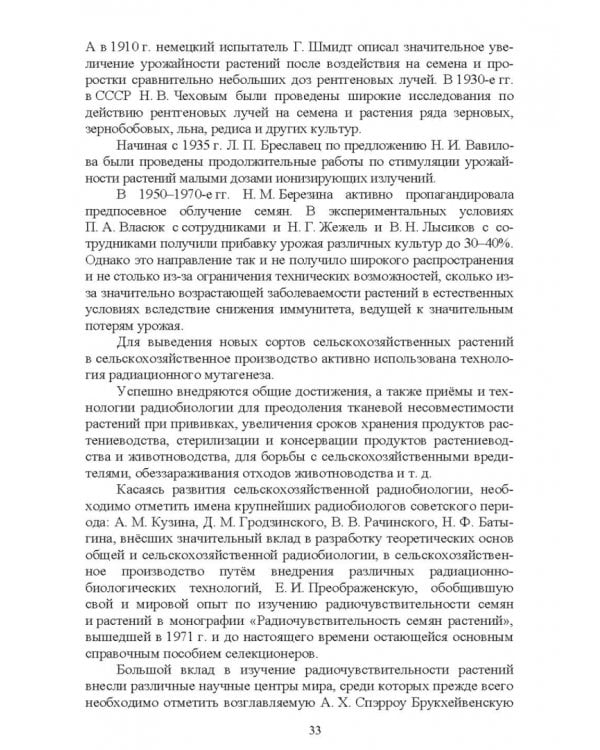 Дополнительное изображение книги «Ветеринарная радиология. Учебное пособие»