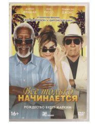 DVD. Все только начинается