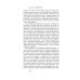 Сатановский Евгений Жил-был народ… Пособие по выживанию в геноциде