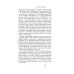 Сатановский Евгений Жил-был народ… Пособие по выживанию в геноциде