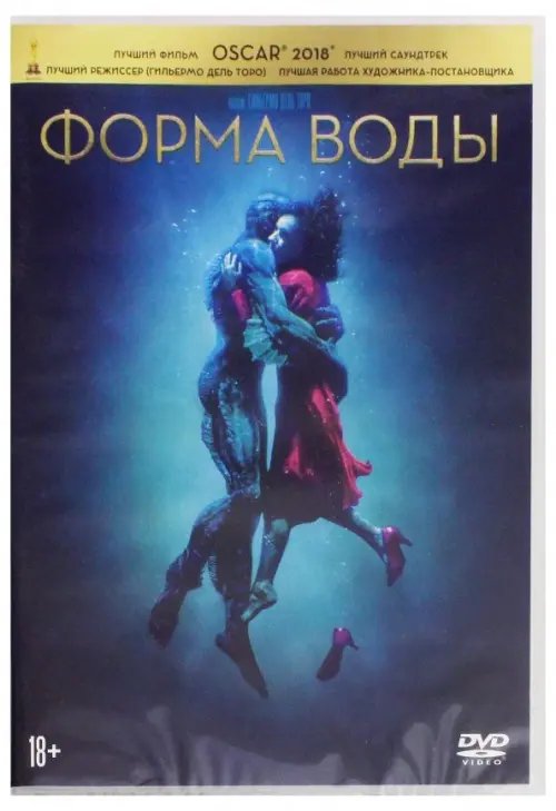 DVD. Форма воды DVD. Форма воды