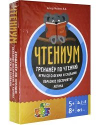 Чтениум. Тренажер по чтению. Игры со слогами и словами. Образное восприятие. Логика