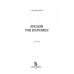 Учебники для ВУЗов. Специальная литература Английский язык для студентов экономического профиля. Учебное пособие