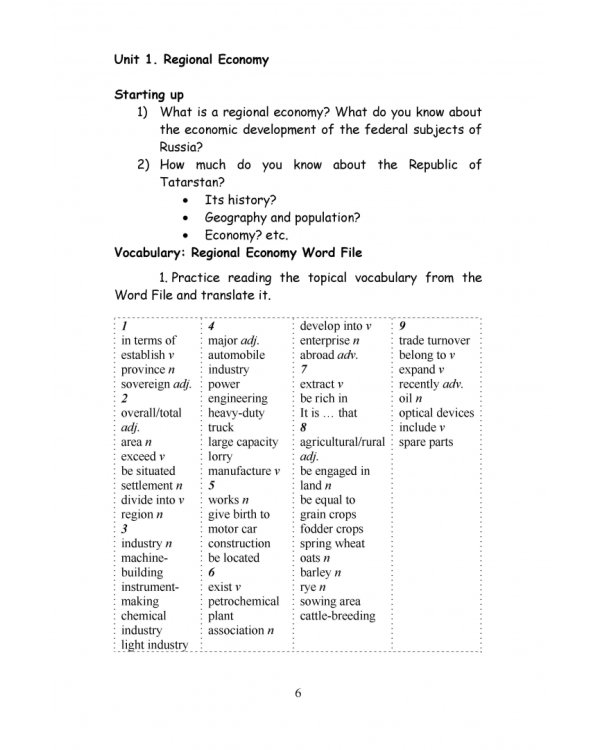 Английский язык для студентов экономического профиля. Учебное пособие