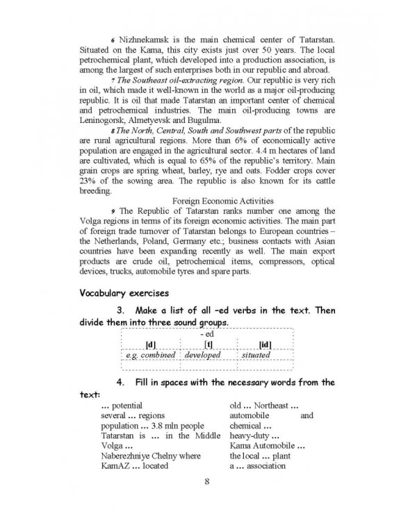 Английский язык для студентов экономического профиля. Учебное пособие