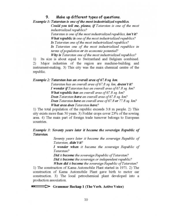 Английский язык для студентов экономического профиля. Учебное пособие