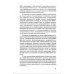 Пенсионный возраст. Актуарно-статистическое обоснование