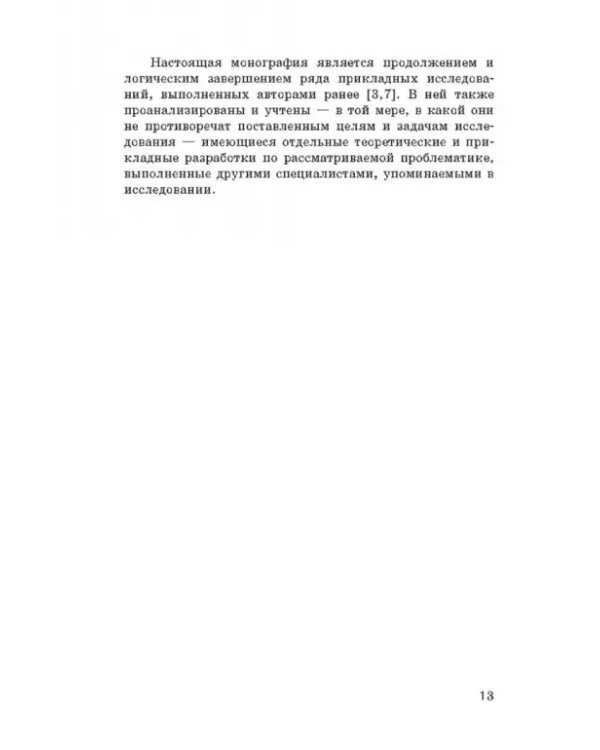 Пенсионный возраст. Актуарно-статистическое обоснование