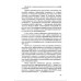 Пенсионный возраст. Актуарно-статистическое обоснование
