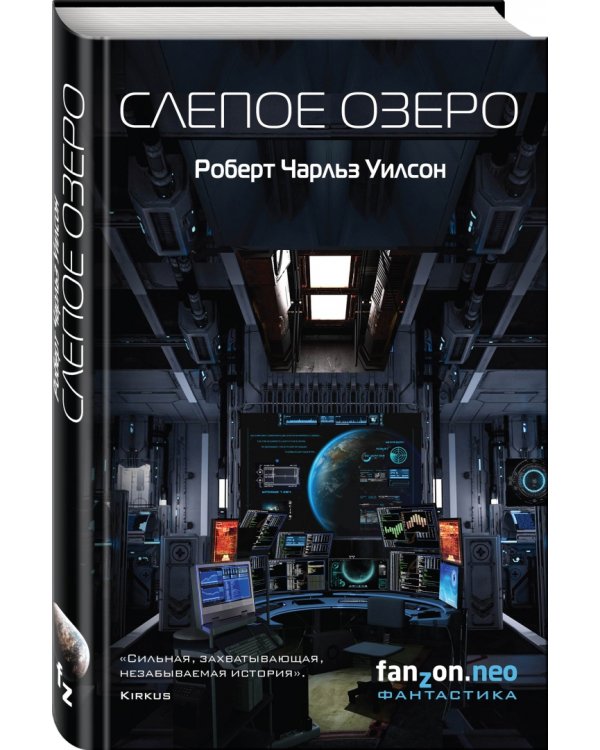 Слепое Озеро