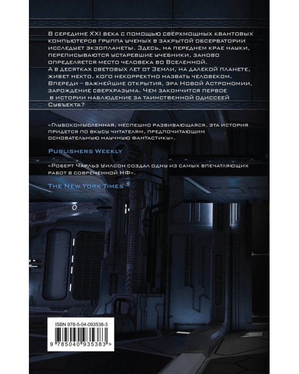 Слепое Озеро