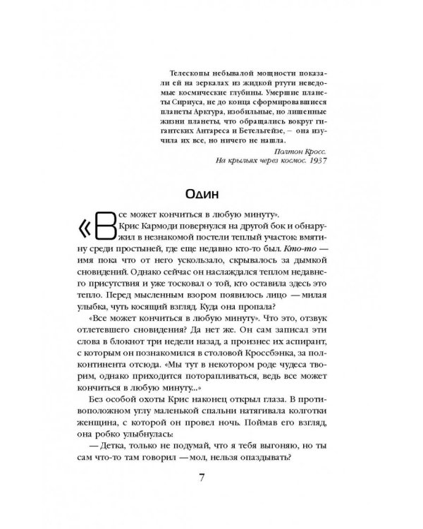 Слепое Озеро