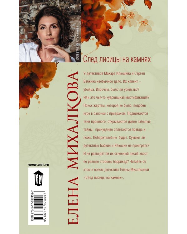 След лисицы на камнях