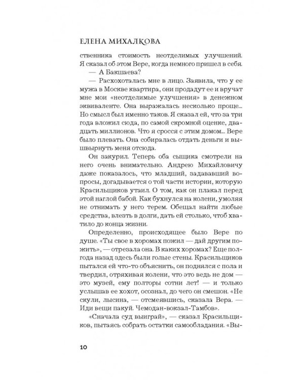 След лисицы на камнях