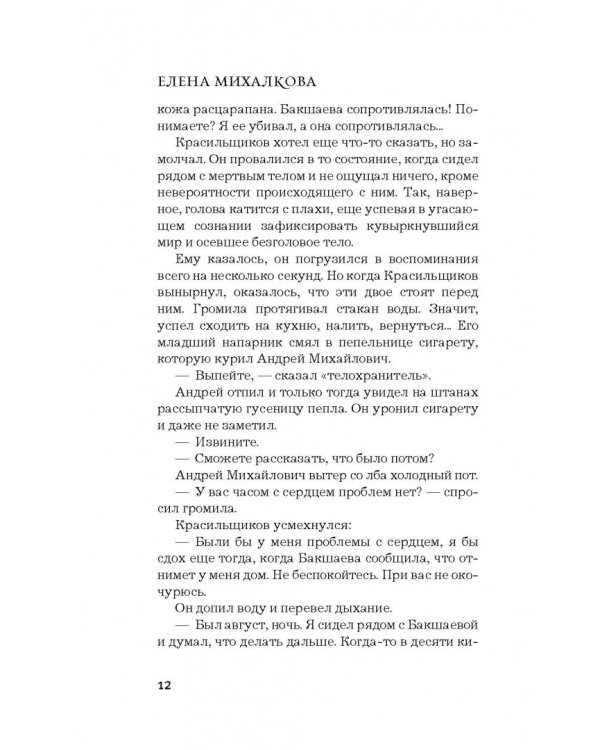 След лисицы на камнях