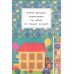 Мои первые игрушки. Книжка-вырезалка