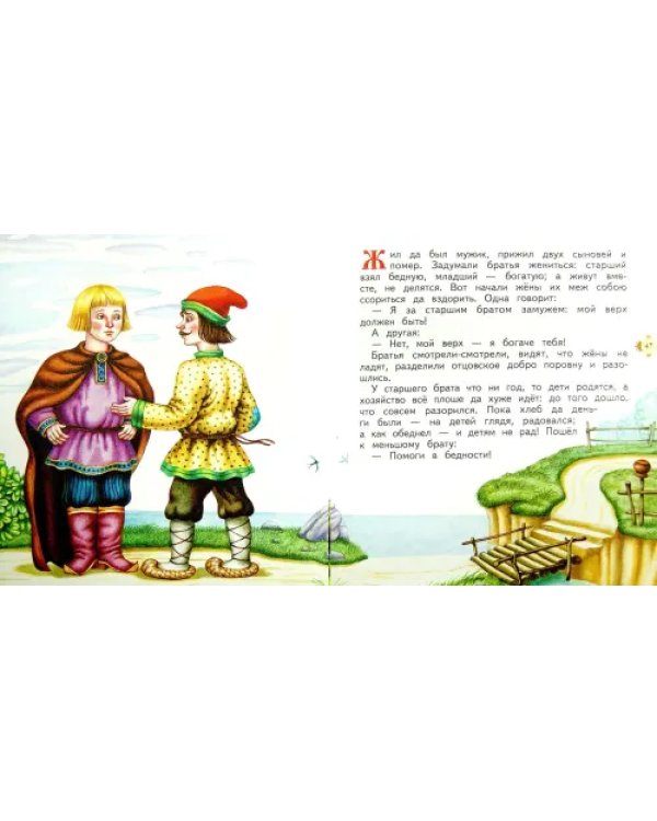 Русские народные сказки