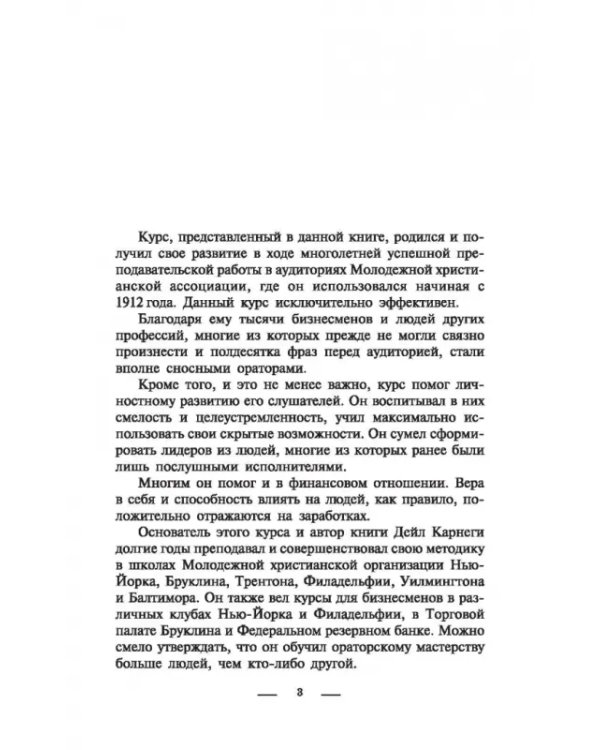 Как выработать уверенность в себе и влиять на людей, выступая публично