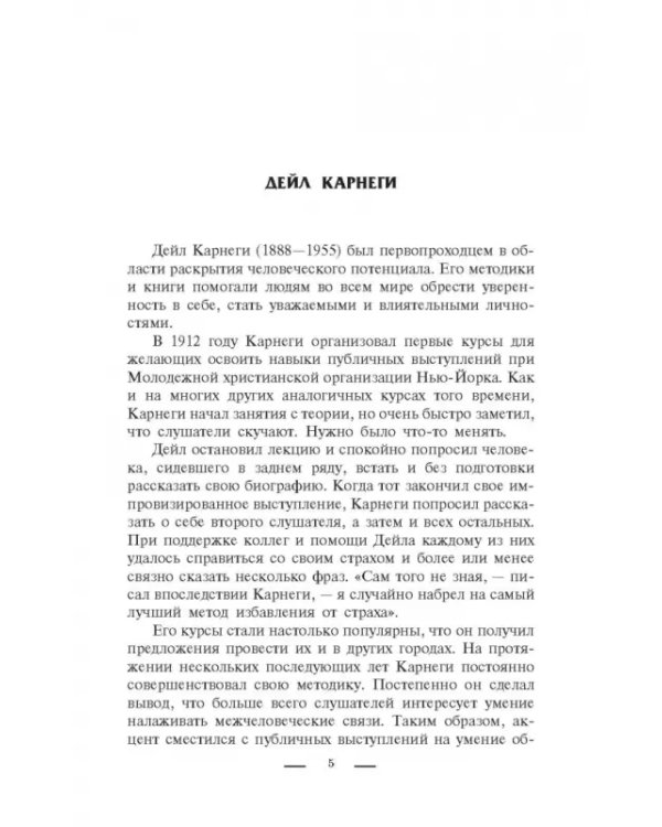 Как выработать уверенность в себе и влиять на людей, выступая публично